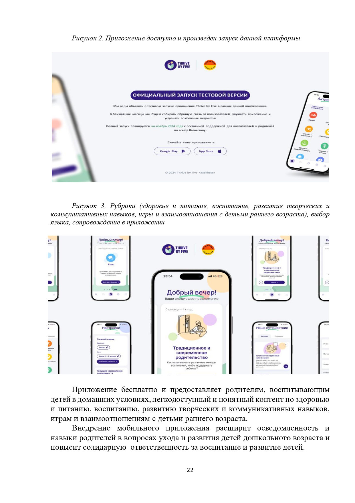 Стр 22